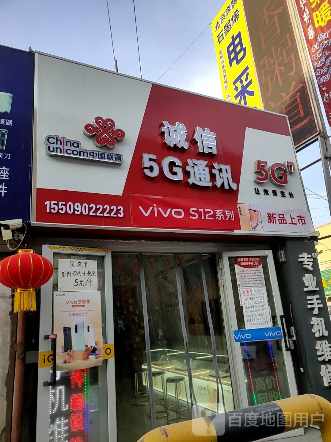 诚信5G通讯