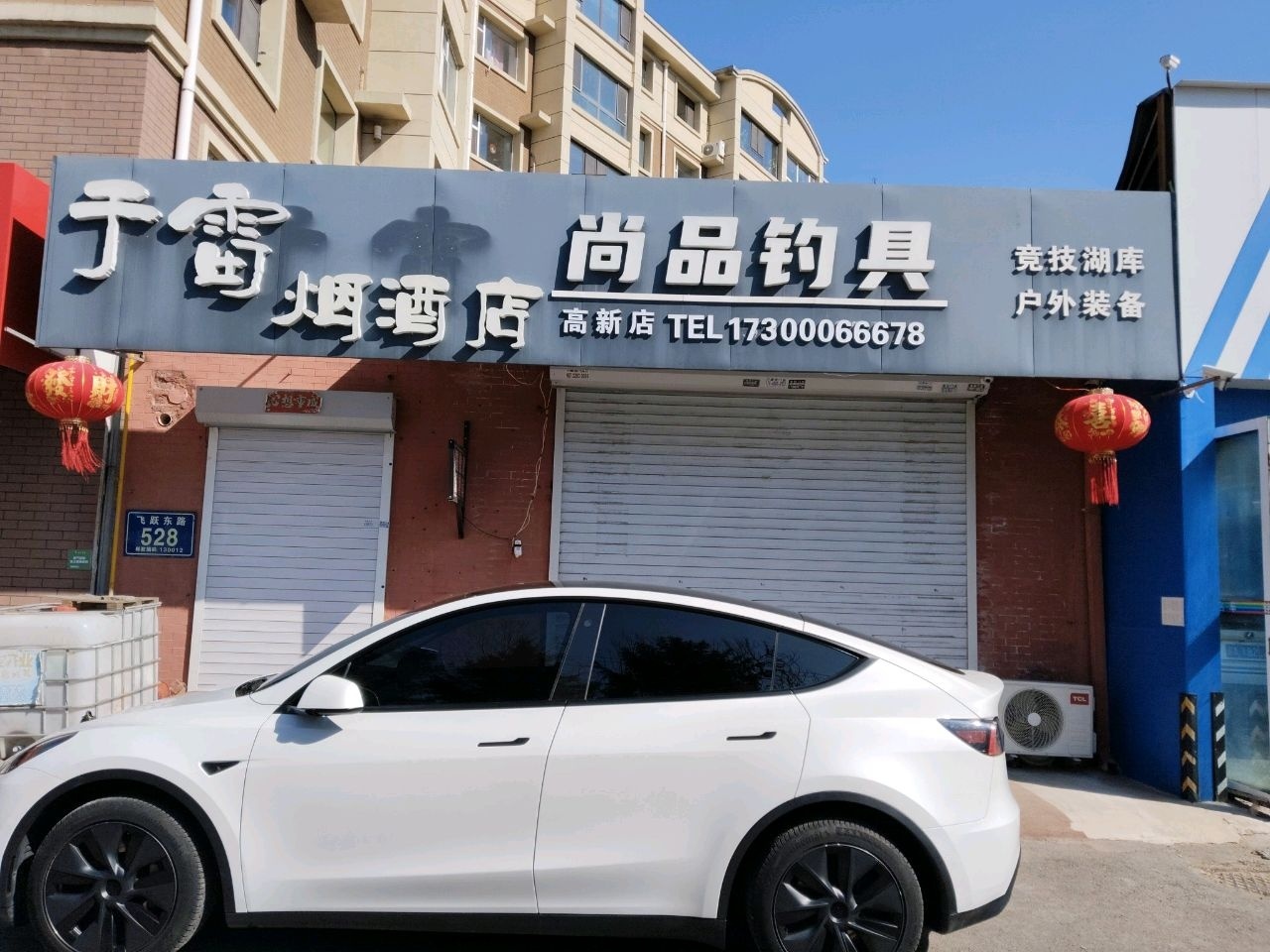 于雷尚品钓具(高新店)