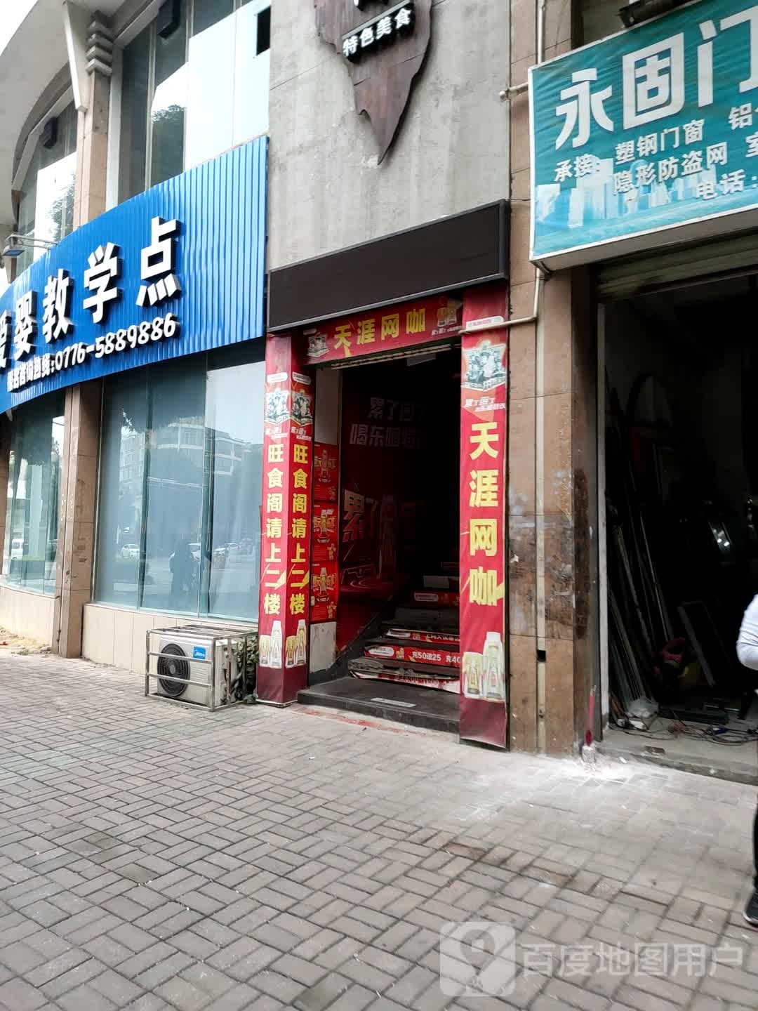 启航市教育(人民路)