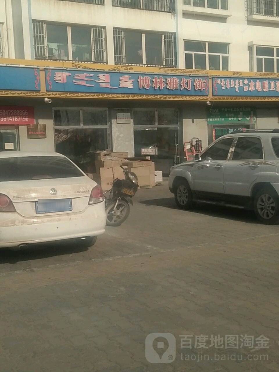 博林雅灯饰