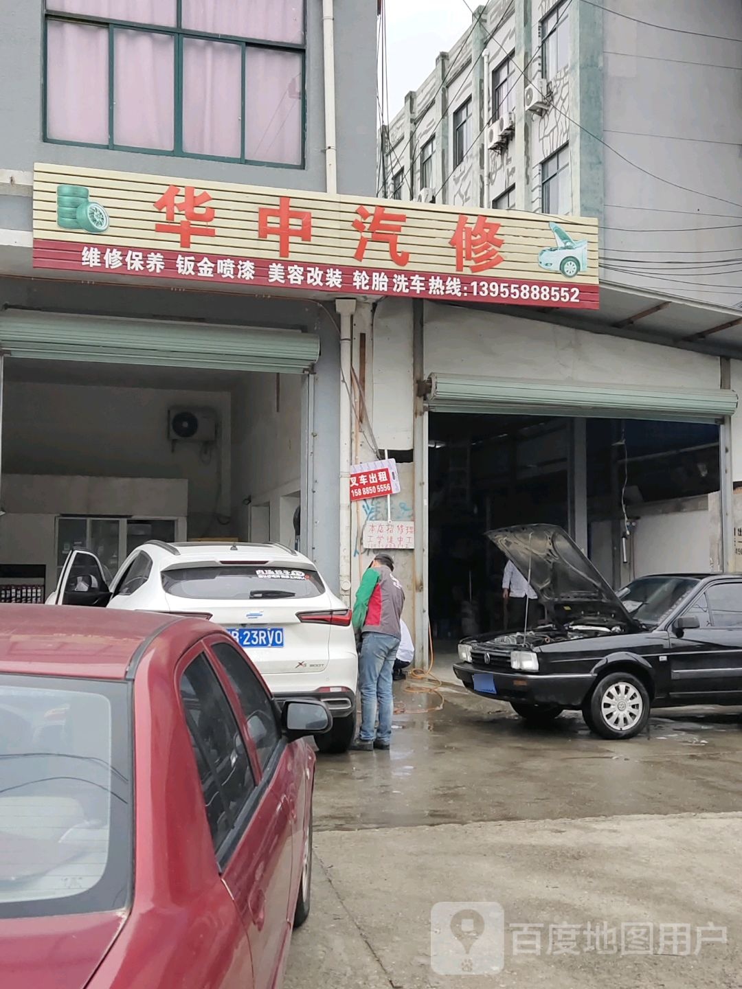 华中气修