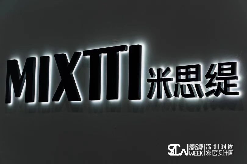 MIXTTI米思缇高端家具