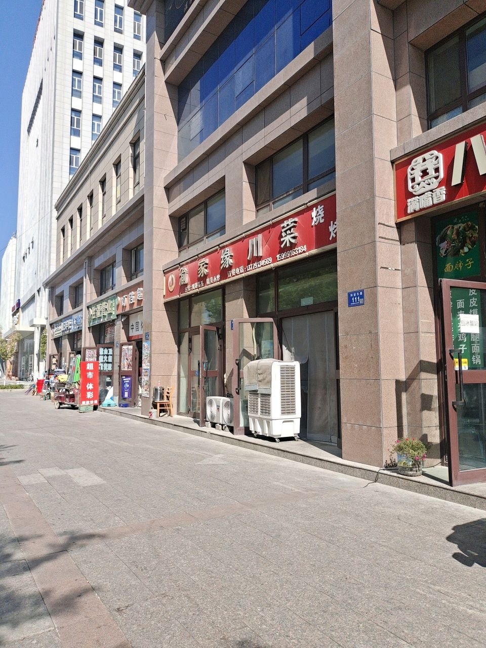渝家缘川菜