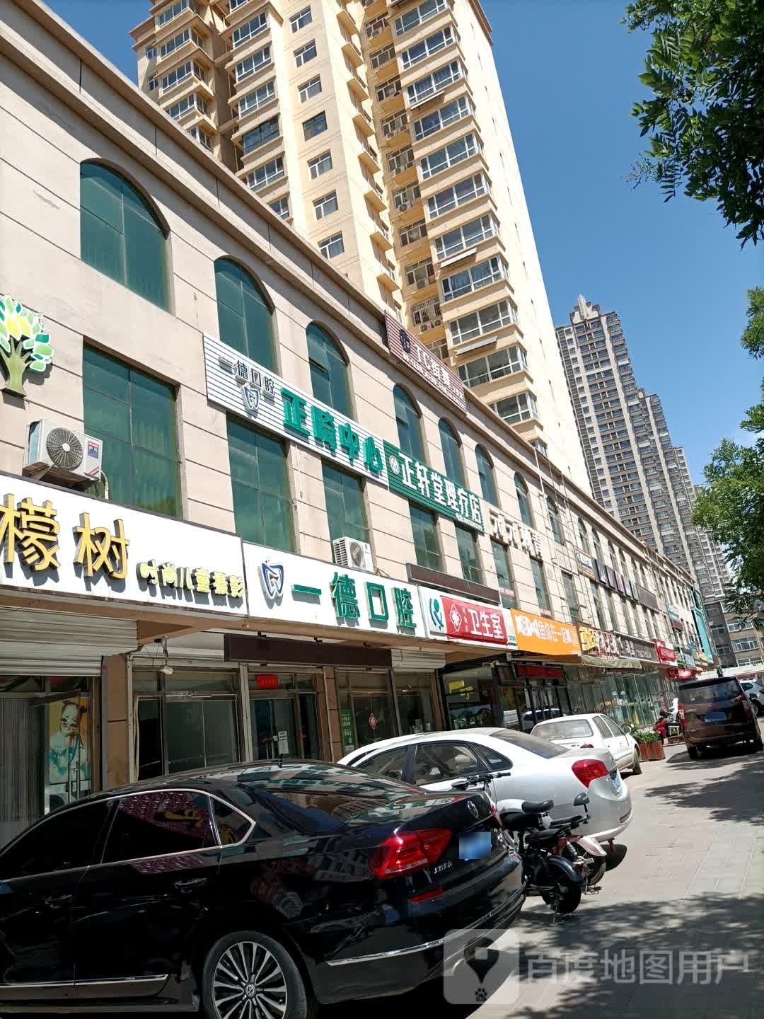 正轩堂理辽店