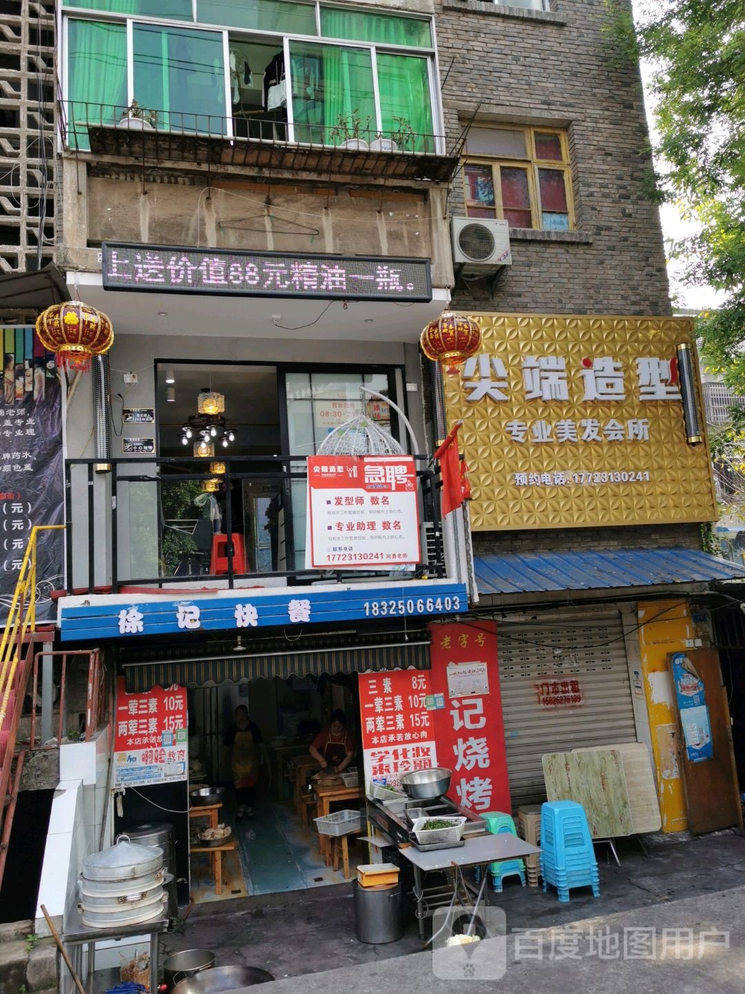 尖端号造型(人民西路店)