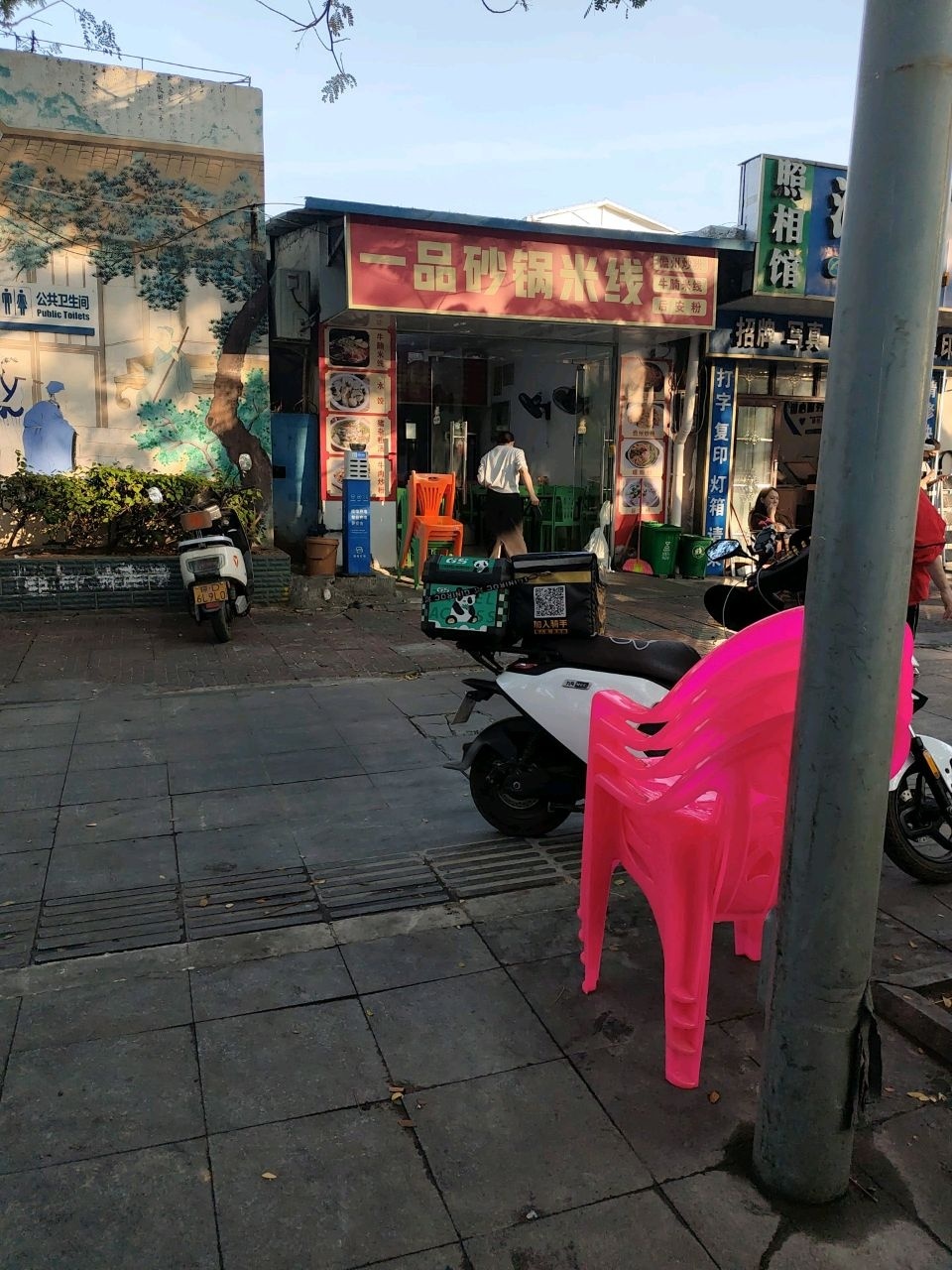一品砂锅米线(东中店)