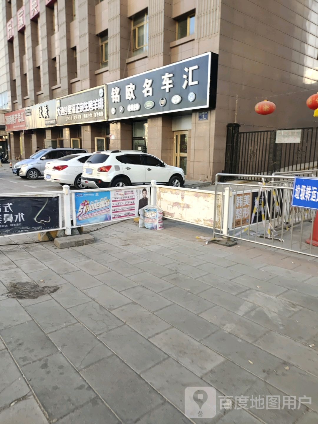 聚满鑫烟酒特产总汇