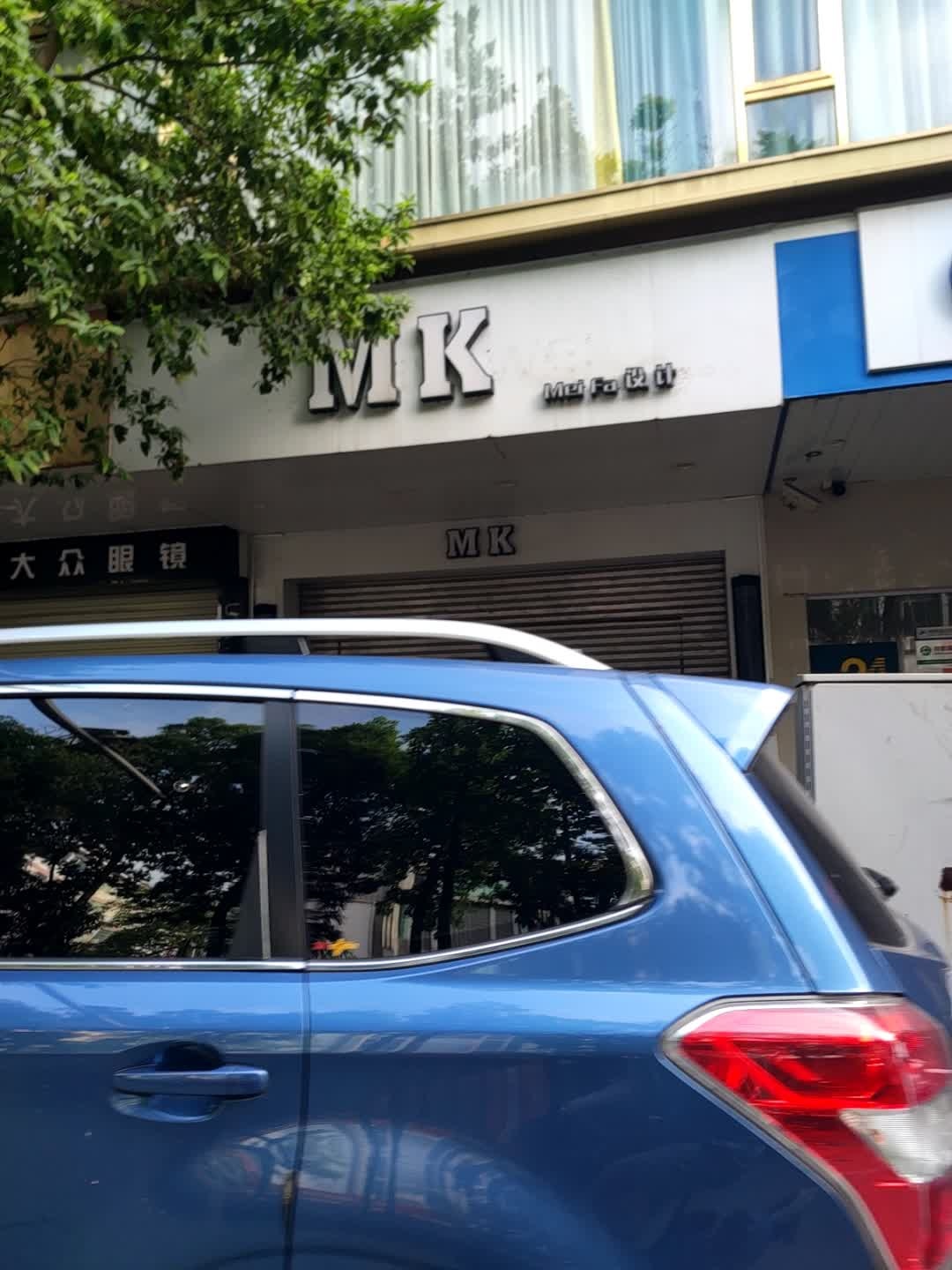 MK造型