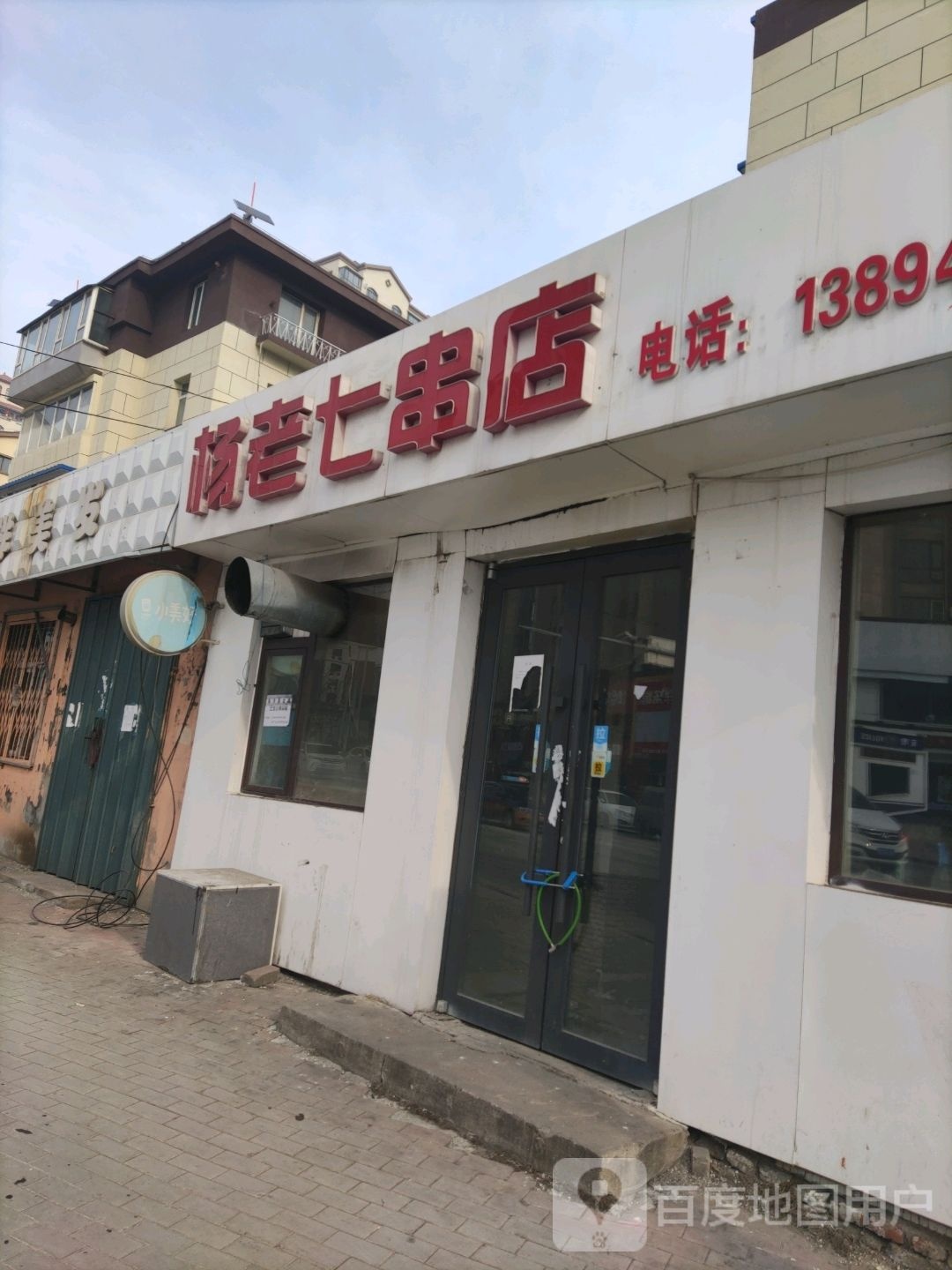 杨老七穿点