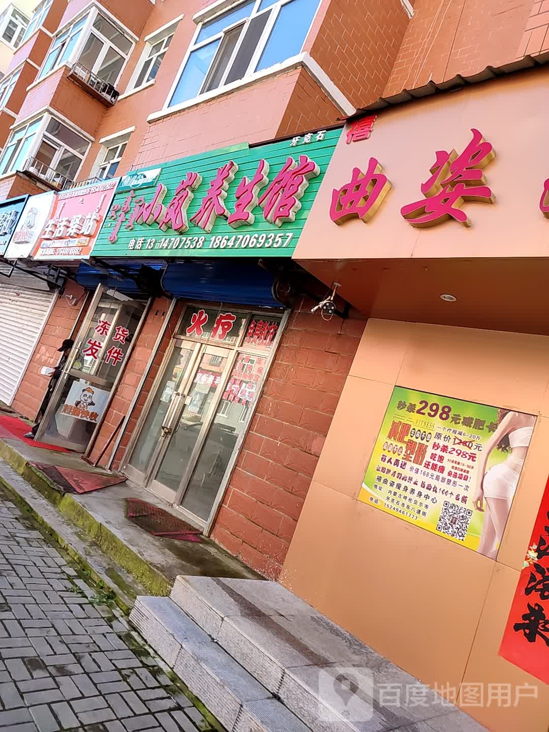 生活驿站(幸福东街店)