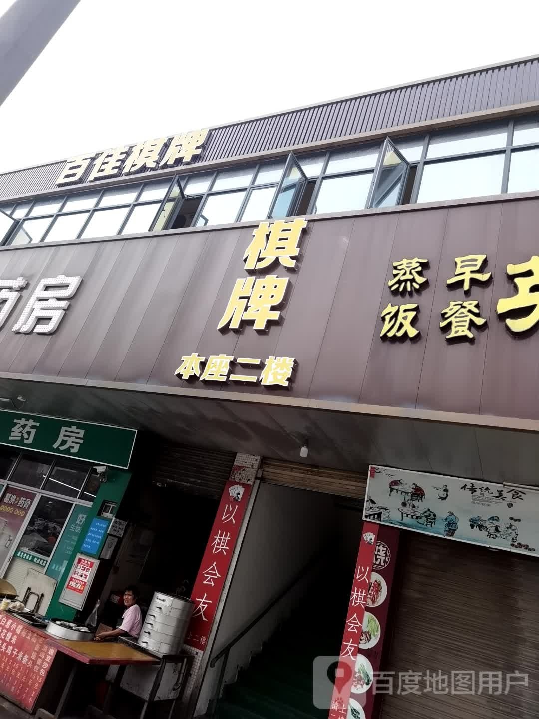 百佳气派