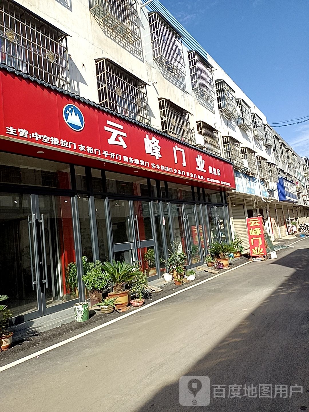 邓州市云峰门业旗舰店