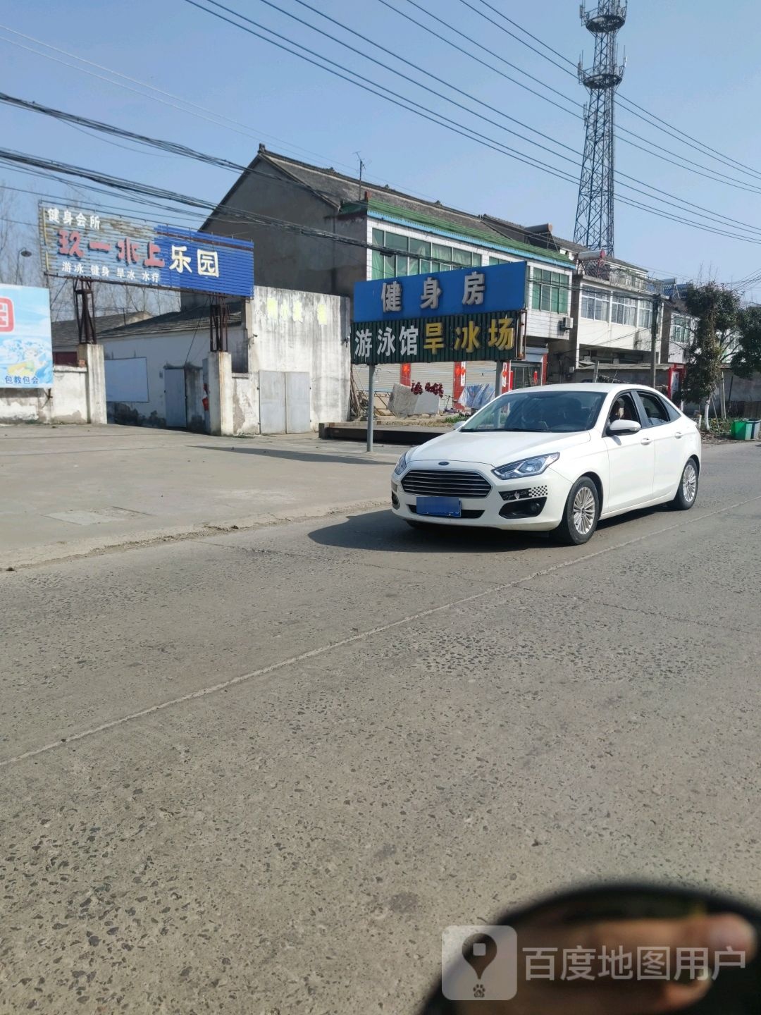玖一水上乐园