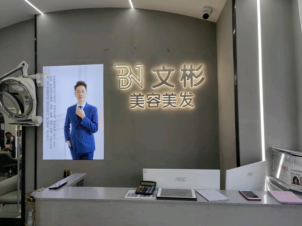 相约护发造型(东方店)