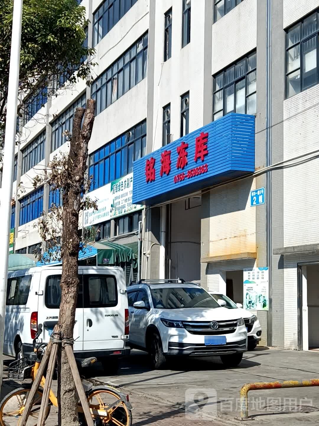 珠海市铭海投资发展有限公司