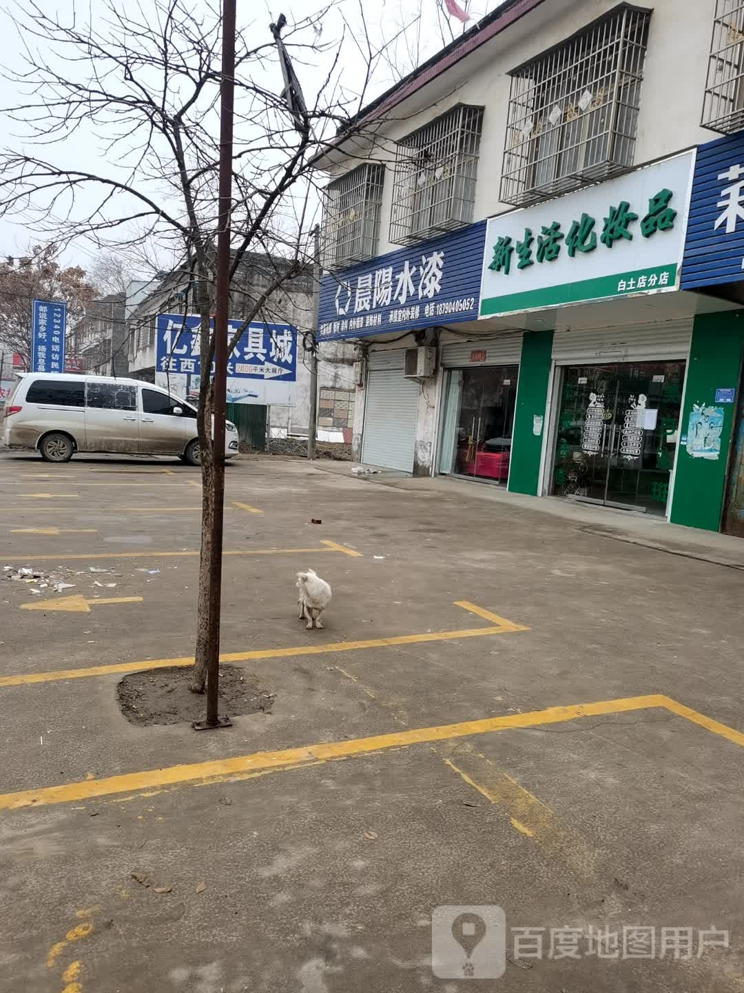 息县白土店乡亿鑫家具城