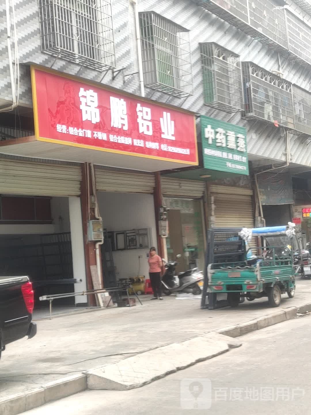 中药汗蒸