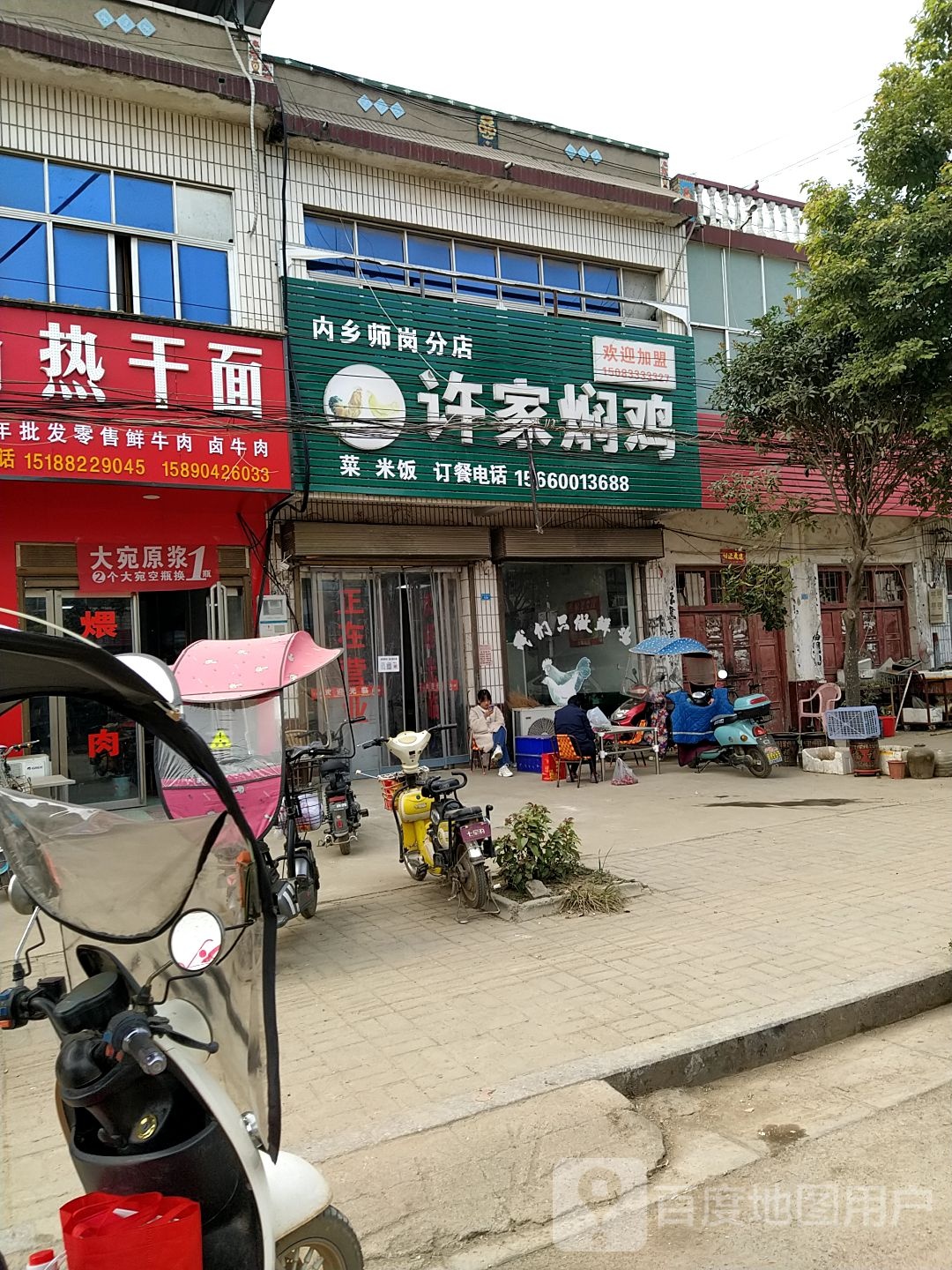 内乡县师岗镇双汇冷鲜肉(X029店)