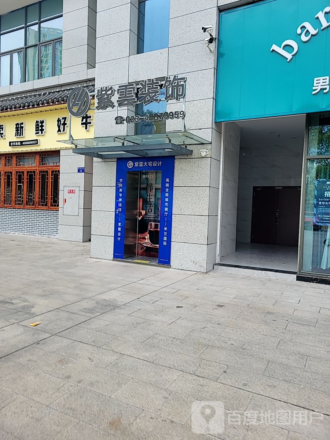 紫云装饰