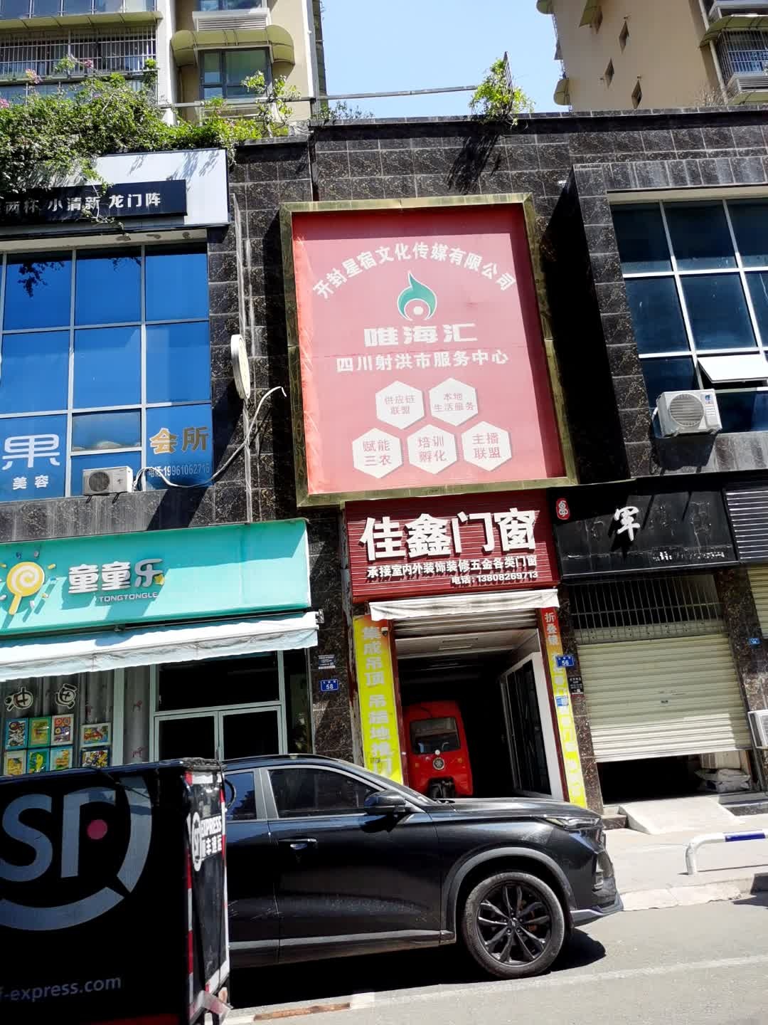 开封星宿文化传媒有限公司
