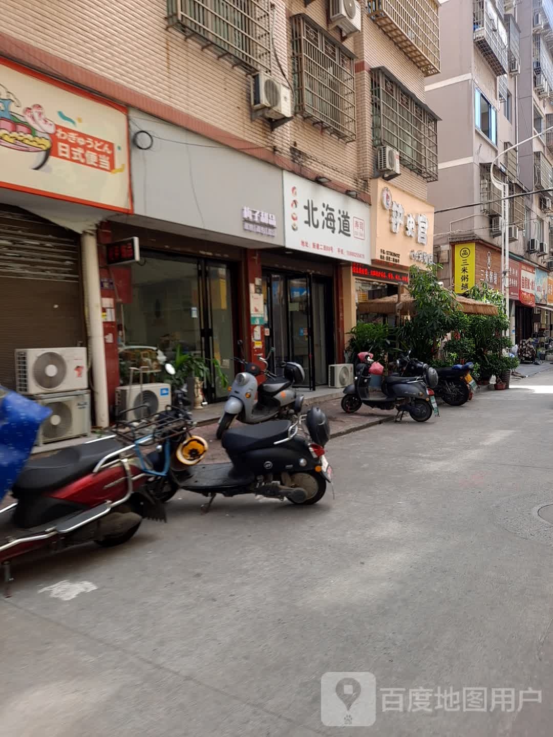 北海道寿司(新建小区店)