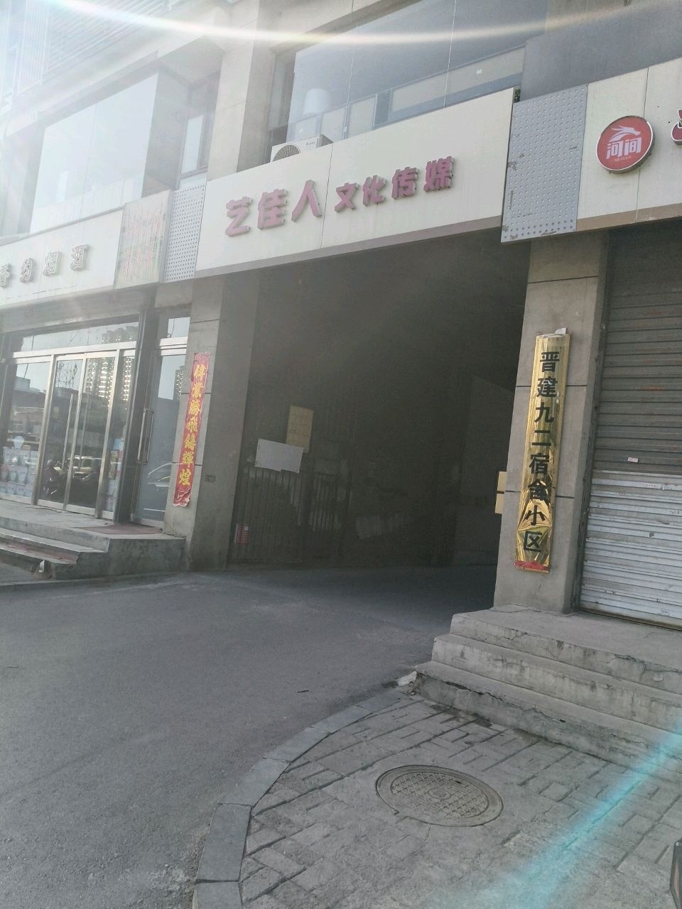 艺佳人文化传媒