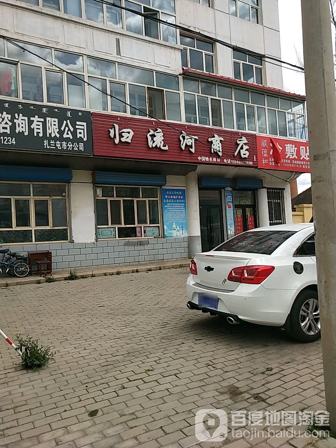 贵州河商店