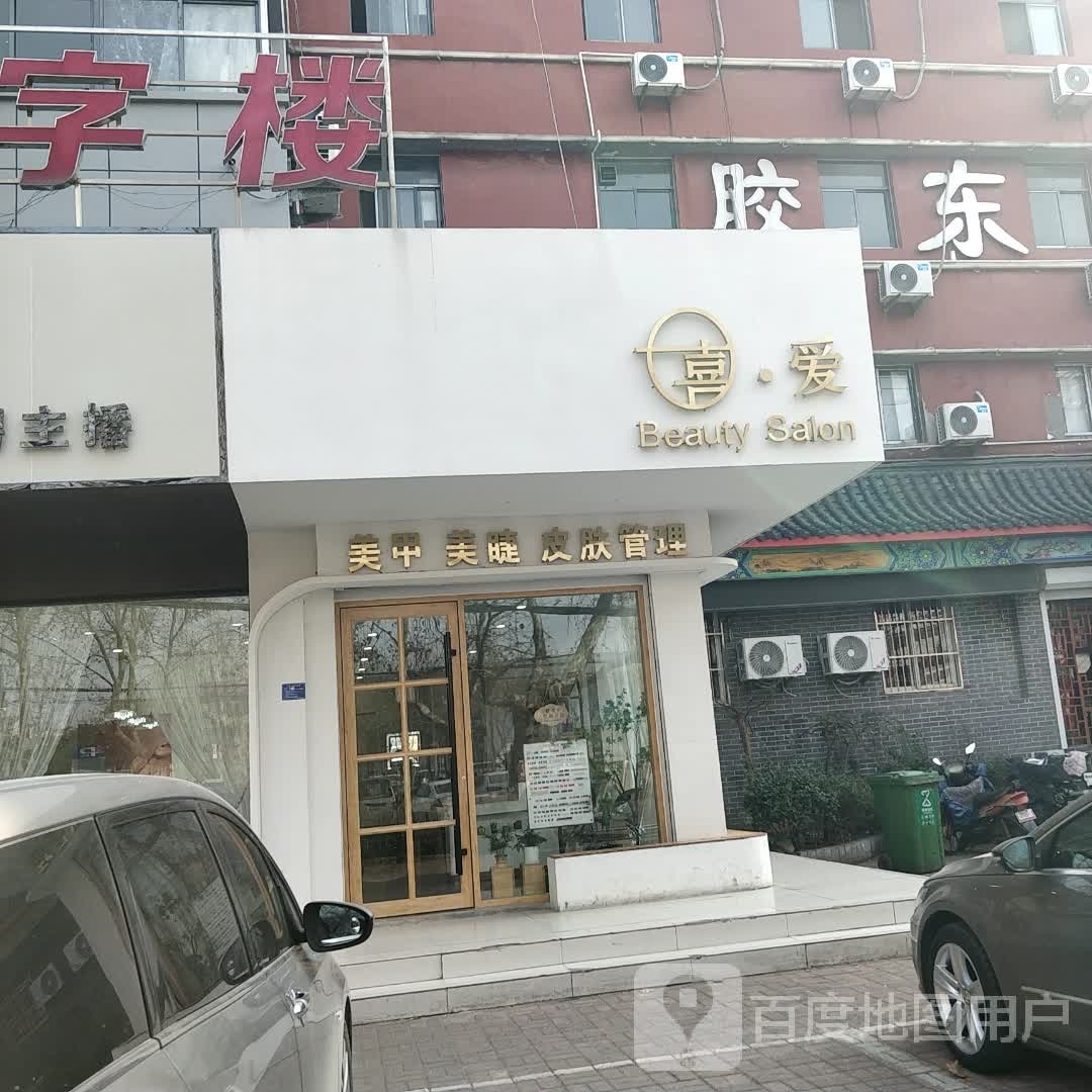 爱捧滤·喜擤(龙头中路店)