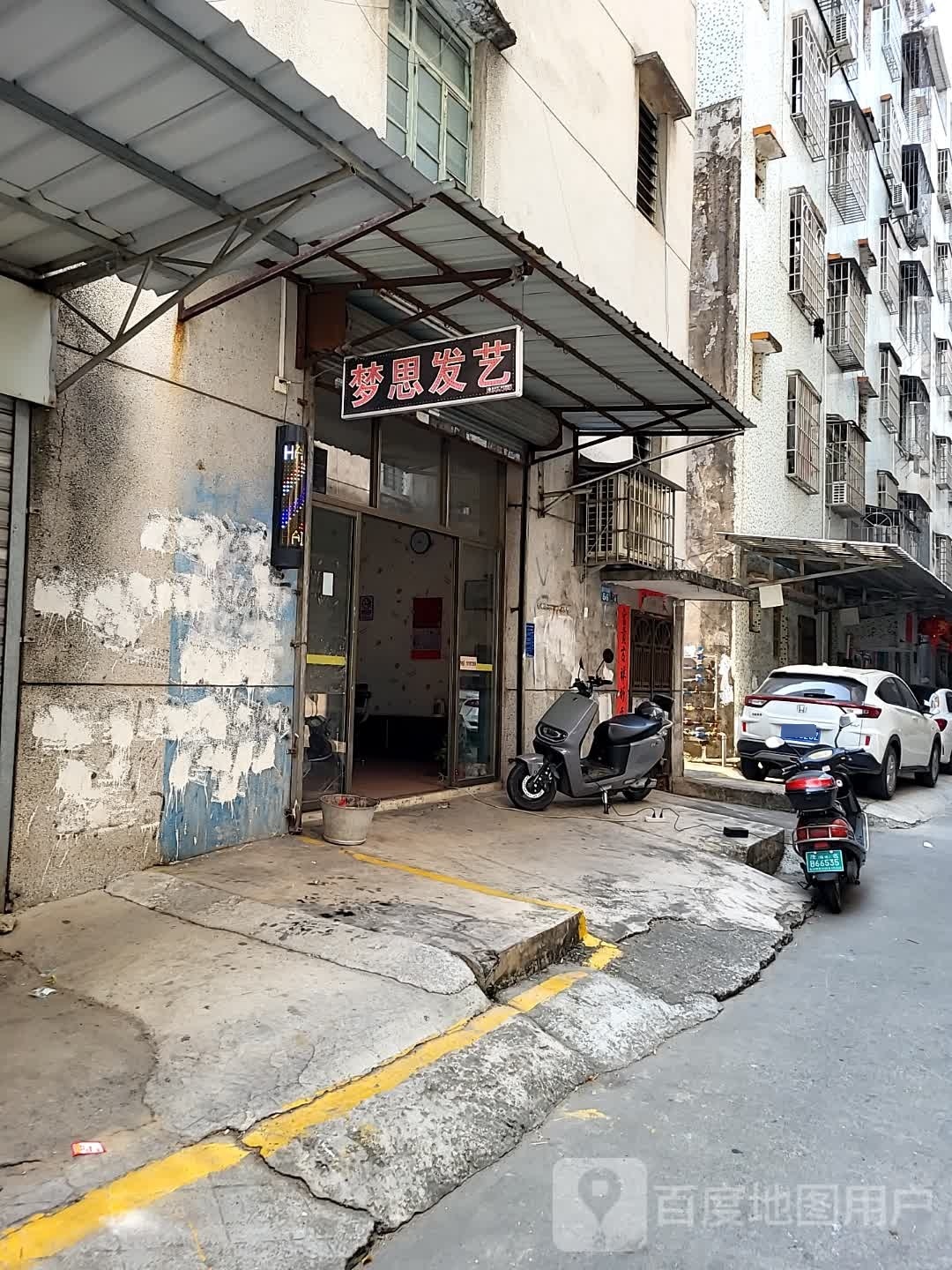 梦思发艺