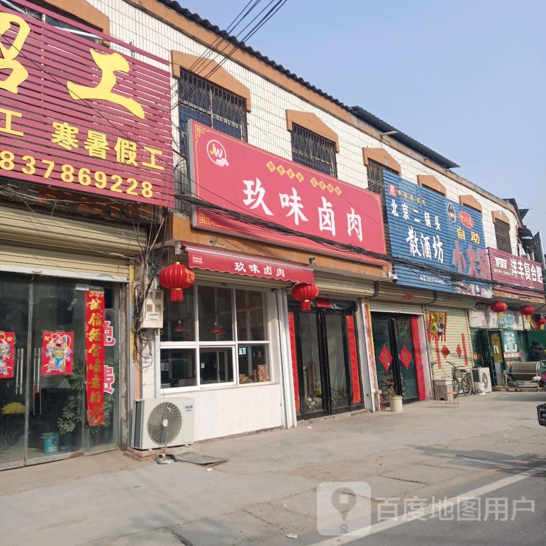 十八元自助小火锅