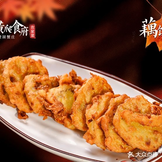 横爬食府·阳澄湖晓庄·农家菜(美人腿店)
