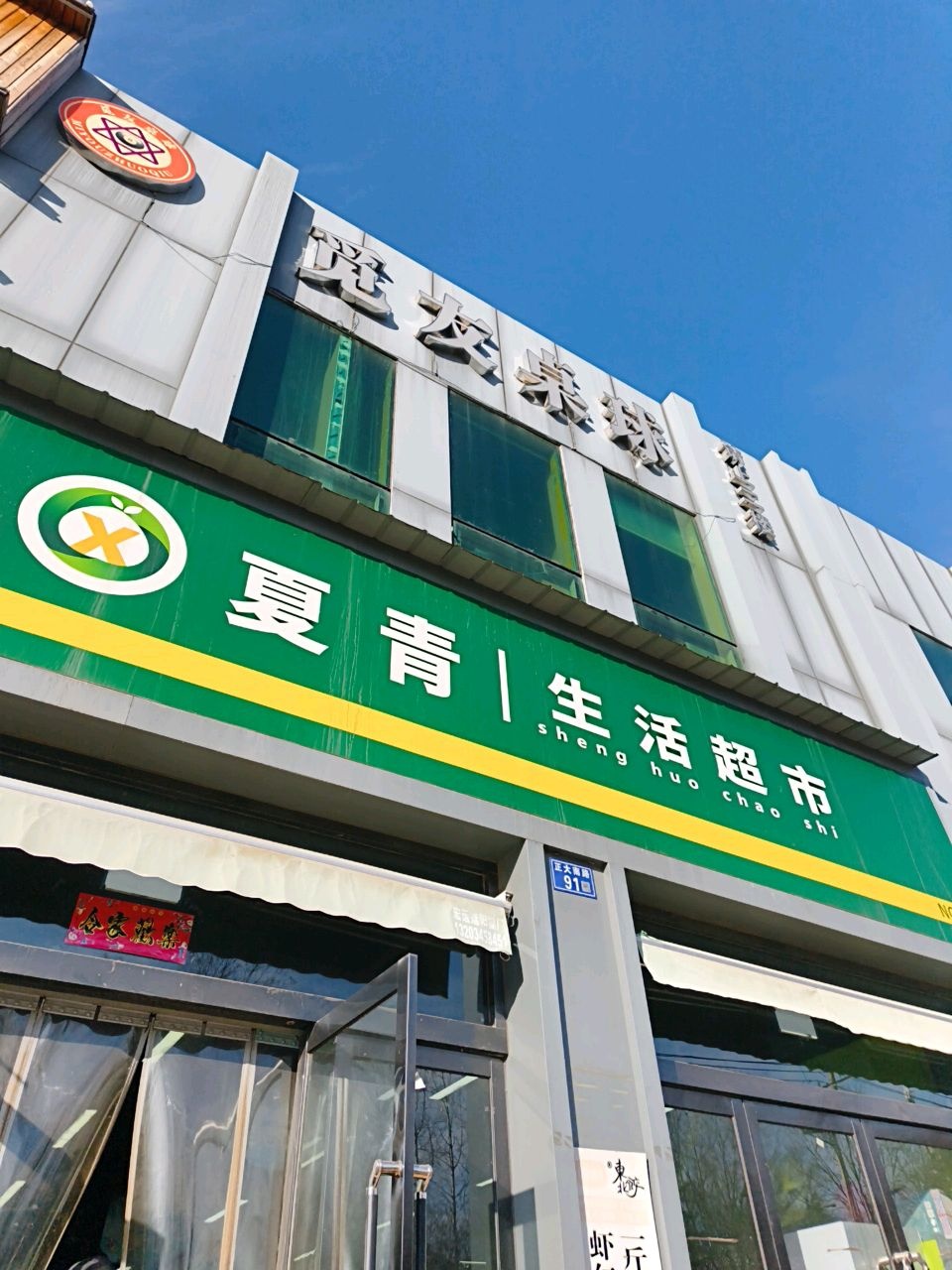 觅友桌球