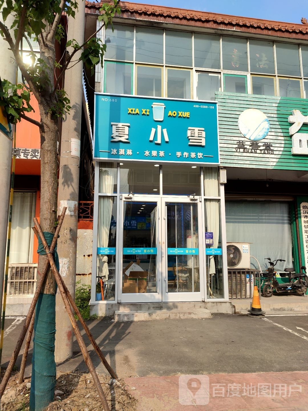 夏小雪李官店