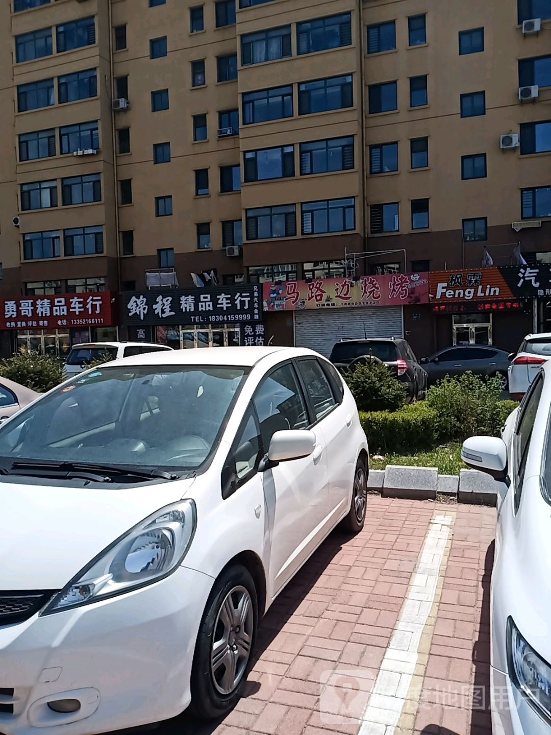 锦程精品车行