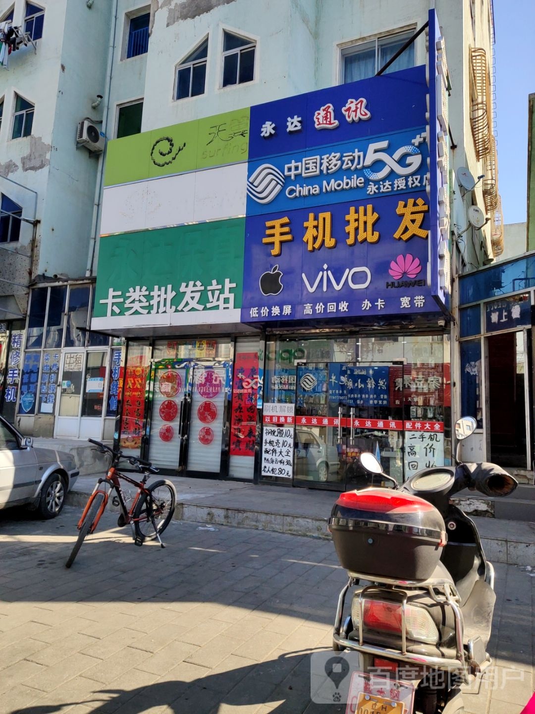 隆达通讯(海天街店)