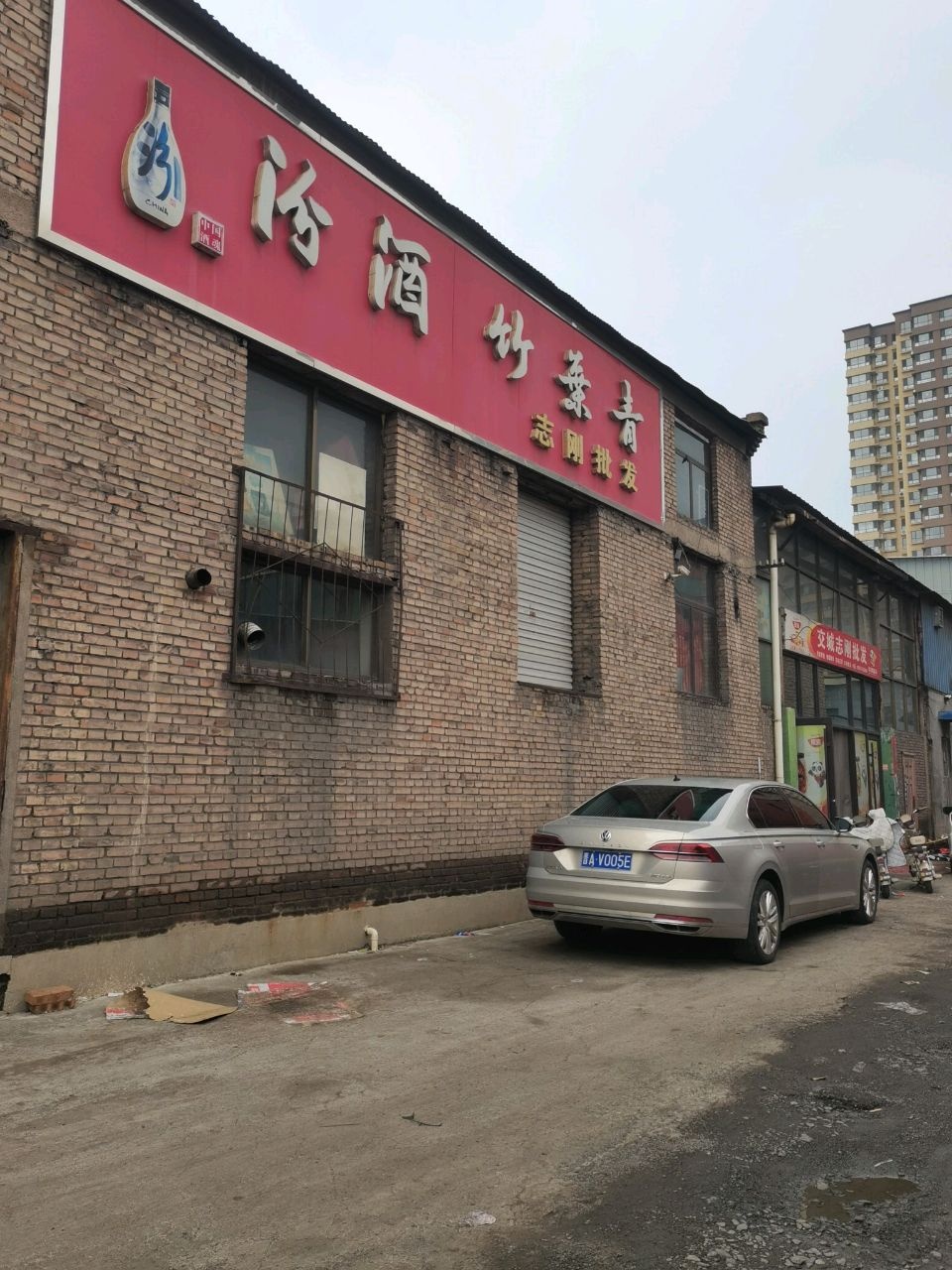 志刚心动批发部