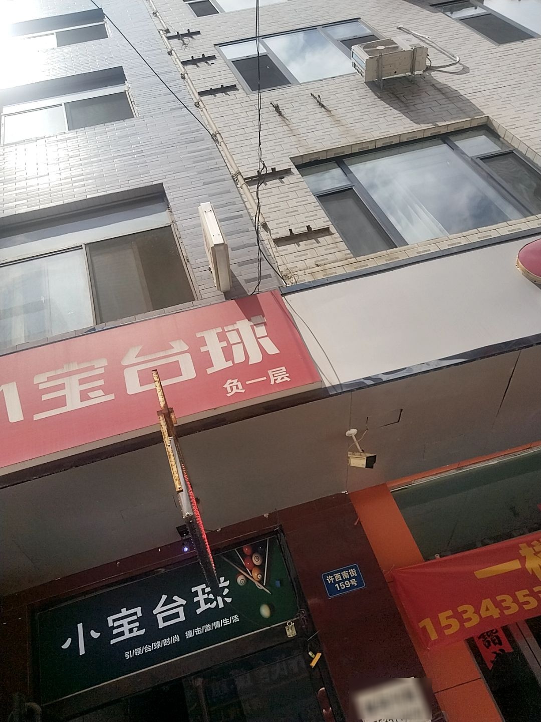小宝台球
