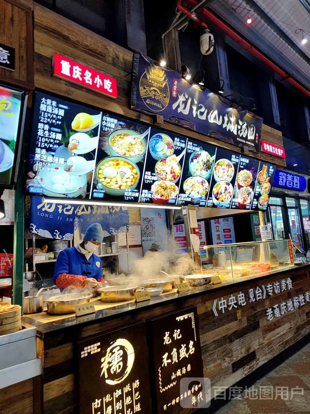 怪噜范·老贵阳街头名小吃(鸿通城店)