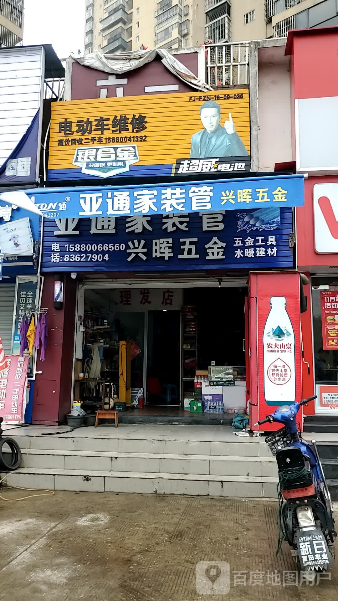 兴晖五金店