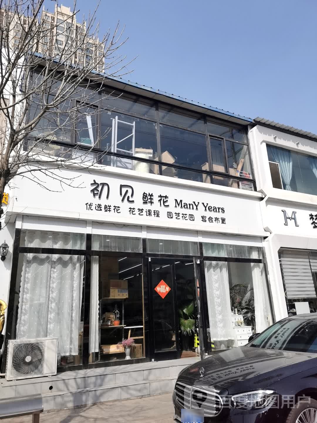 遇见鲜花(少先路店)