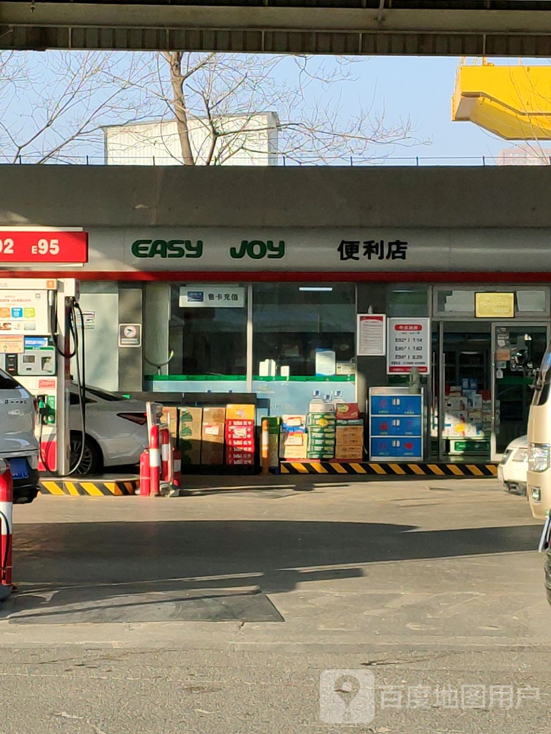 易捷便利店(淮河西路店)