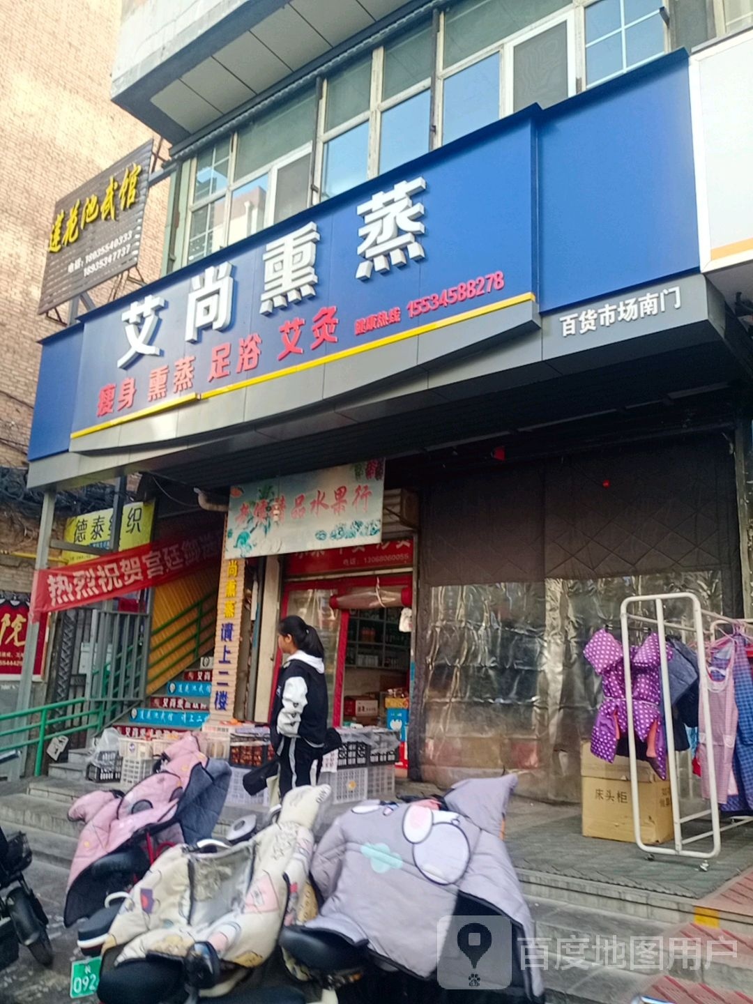 爱尚熏蒸
