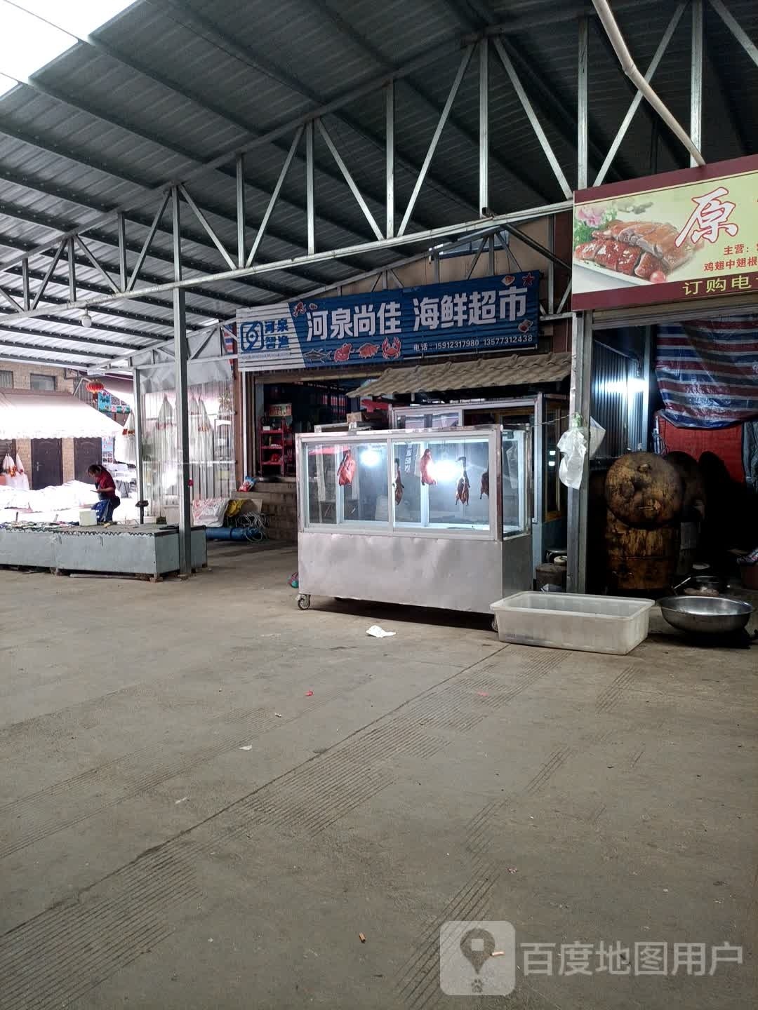 河泉尚佳海鲜超市