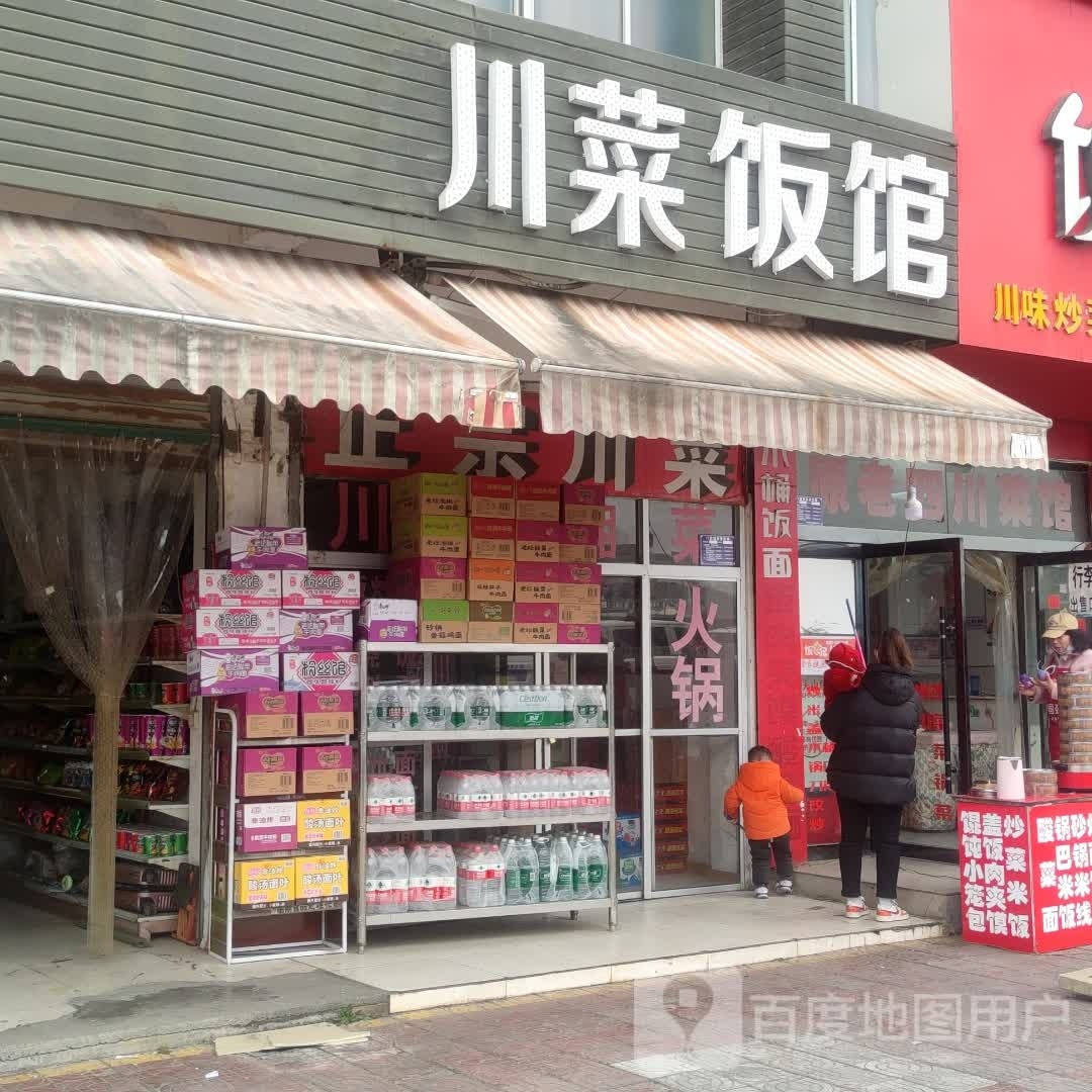 重庆川菜(进站路店)