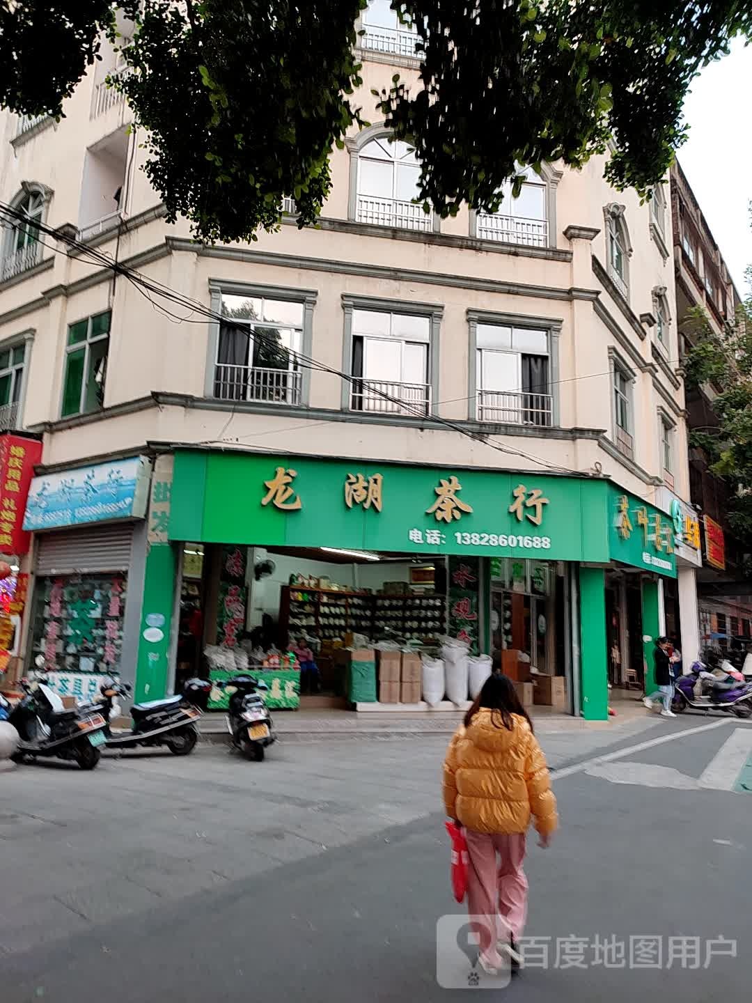茶叶总汇