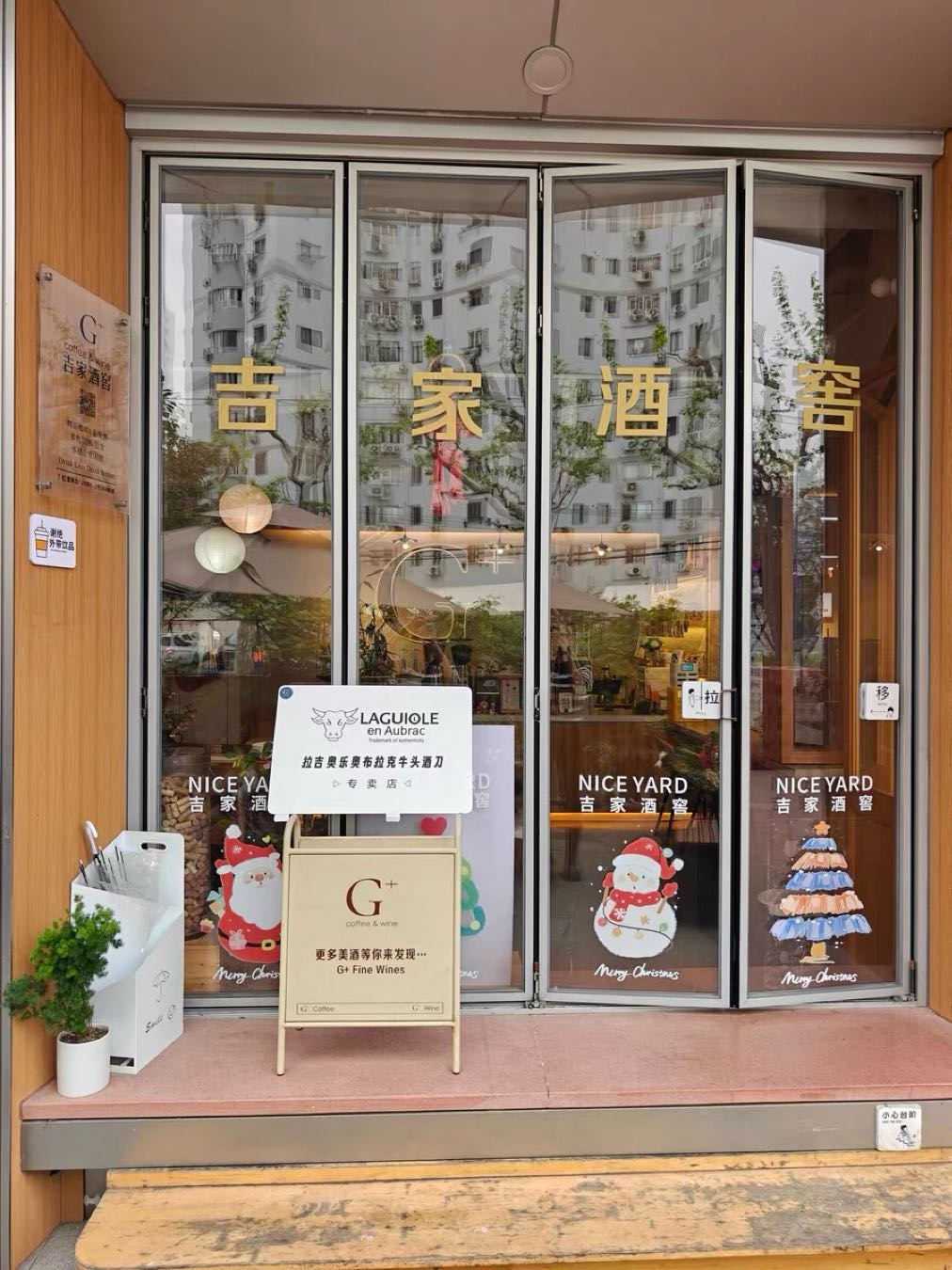 拉吉奥乐奥布拉克专卖(虹漕南路店)