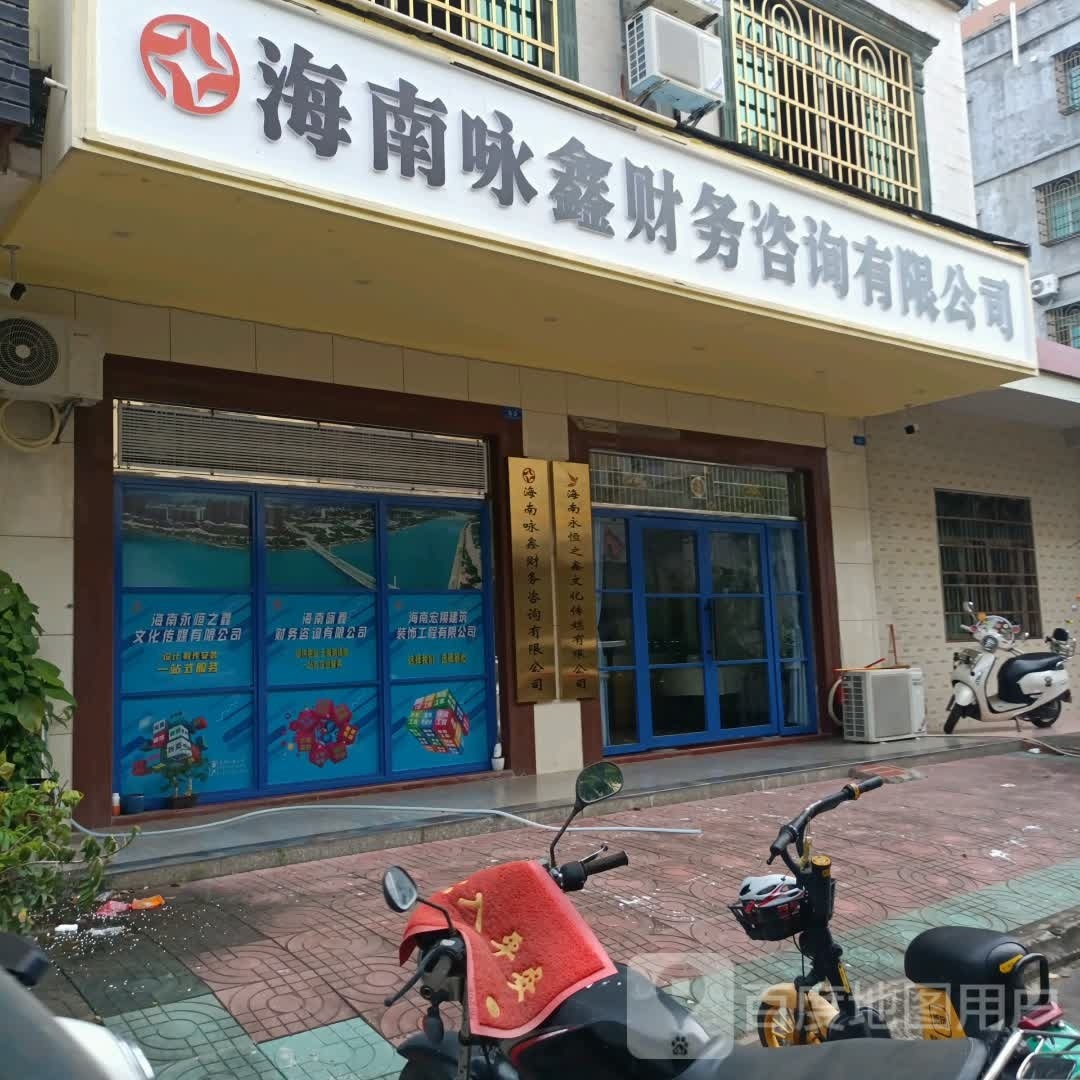 陵水昊锦诚捷财务公司注册公司记账报税