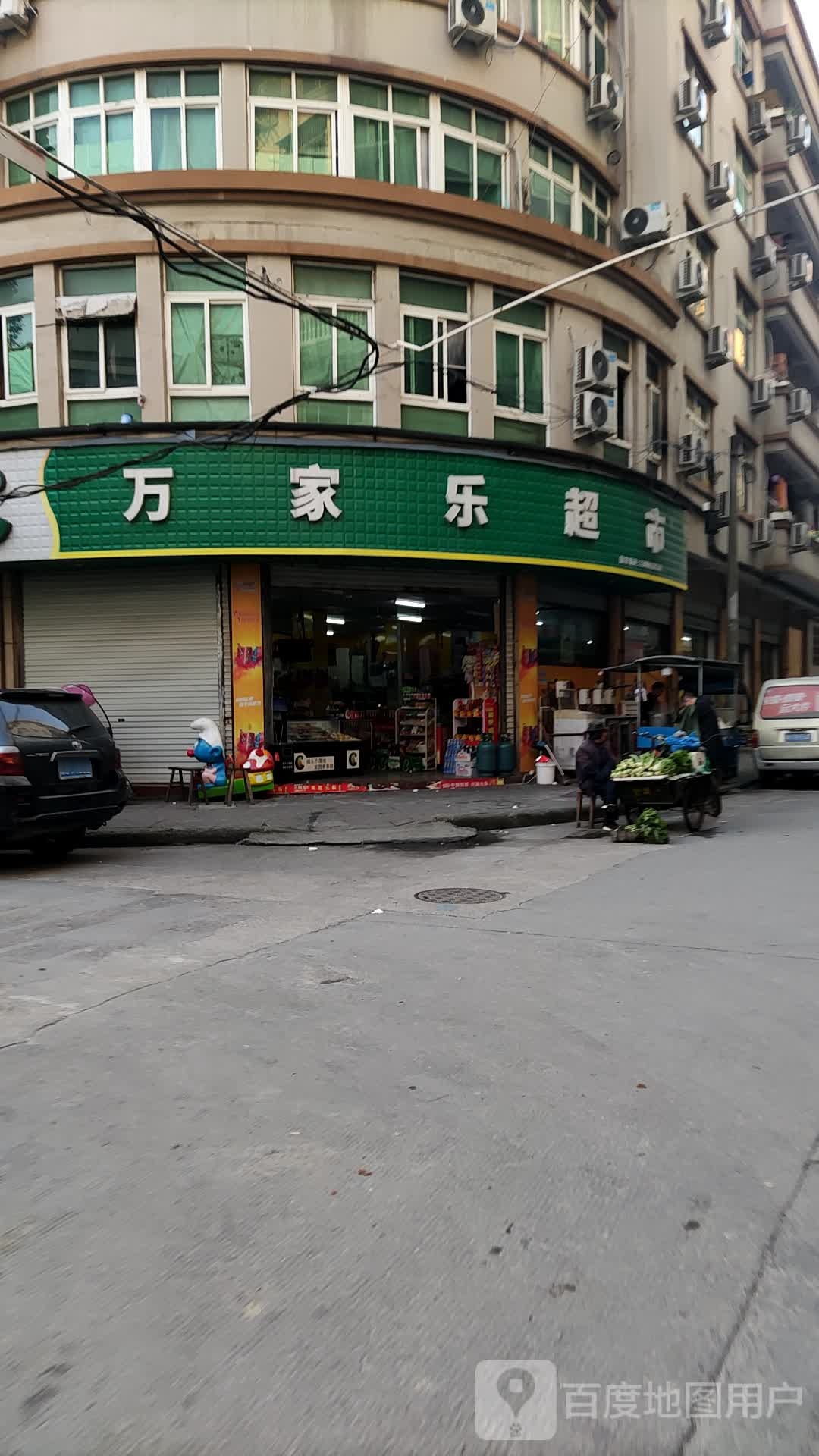 家乐超市(章底二路店)