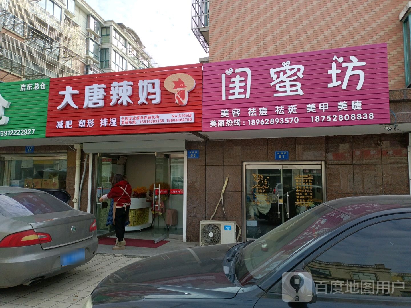 大堂辣妈(润福路店)