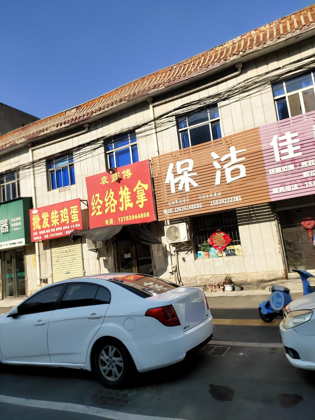 袁师傅经络推拿环境